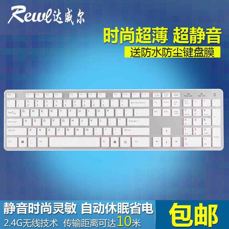 无线键盘静音台式笔电外接游戏办公巧克力有线键盘滑鼠套组
