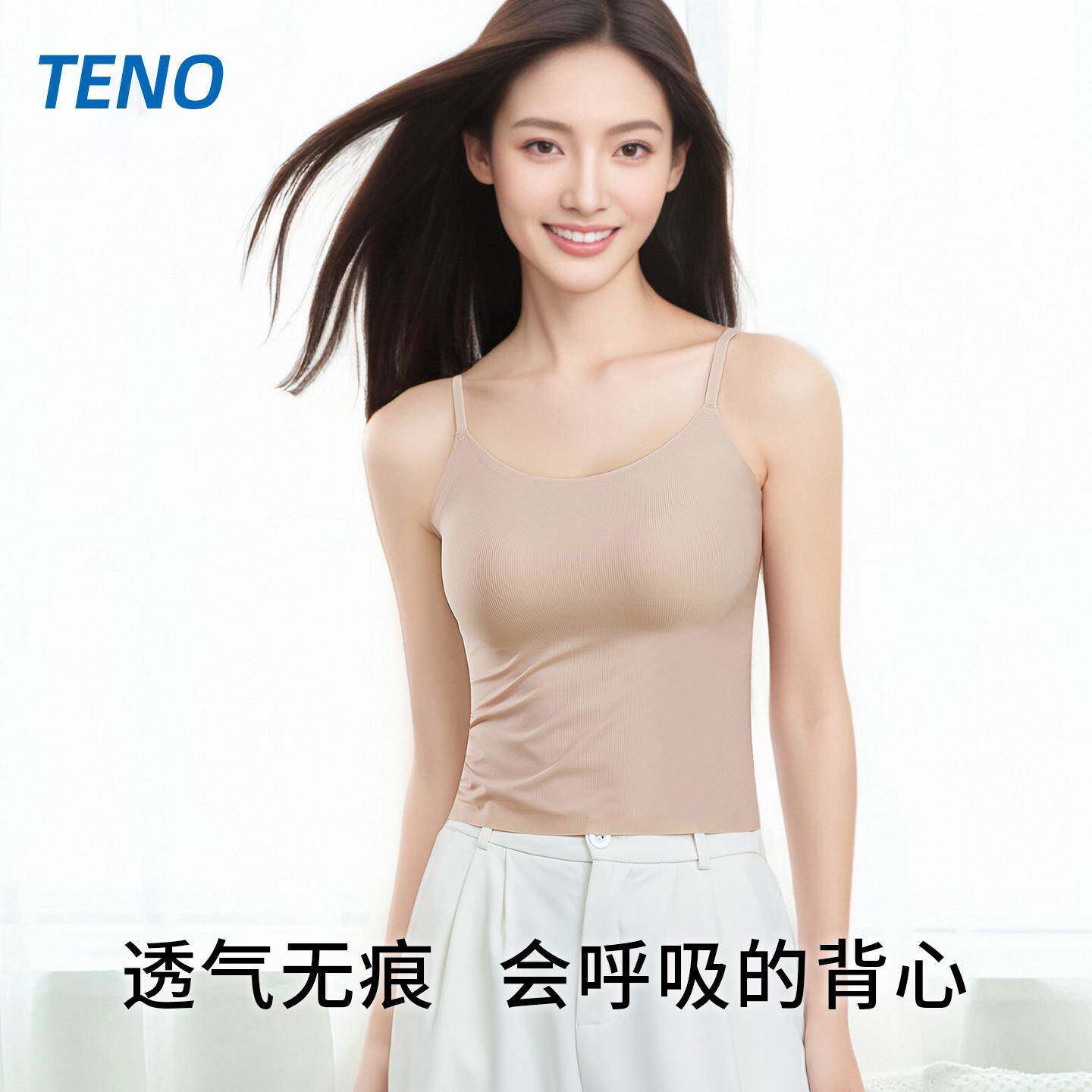 日本TENO无痕吊带女带杯垫一体夏季薄凉感亲肤内搭打底外穿美背心