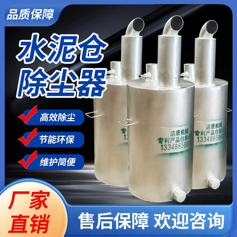 水泥仓除尘器设备高效除尘工业工地施工吸尘器灰尘过滤器