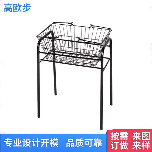 购物篮底座落地式商场超市存放篮子金属篮塑胶篮手提式超市篮托架