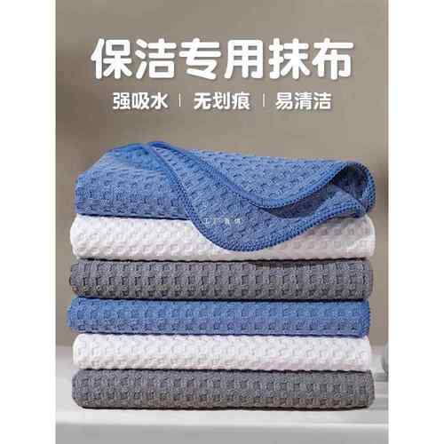 擦家具卫生吸水毛巾抹布保洁厨房无痕家用清洁布加厚桌子擦地其他