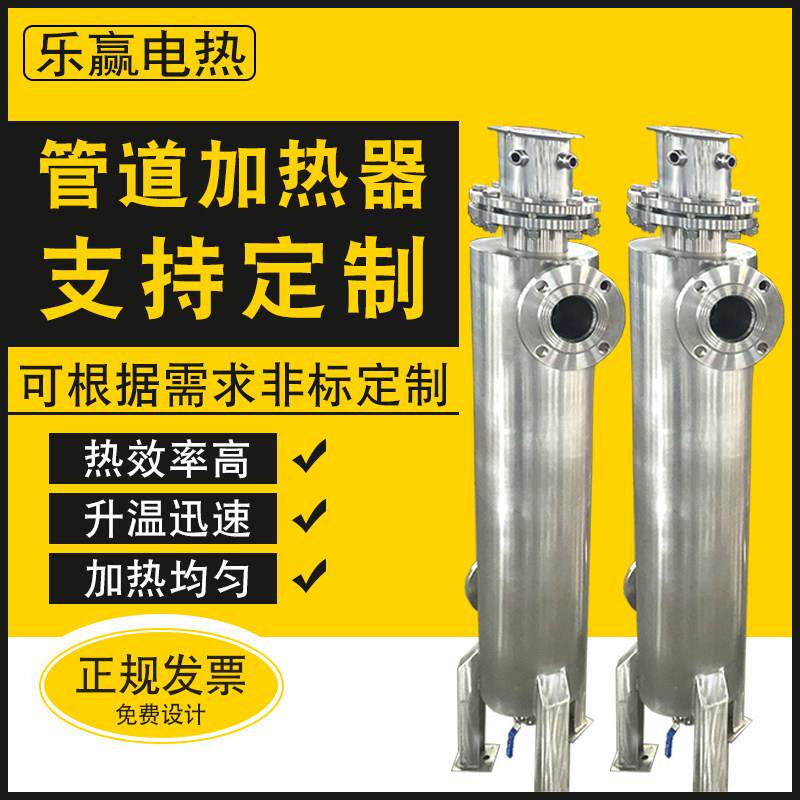 不织布布防爆立式氮气管道加热器脱硫脱硝液体压缩空气恒温电加热