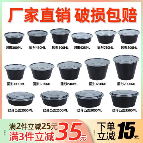 圆形1000ml一次性餐盒外送黑色打包饭盒快餐汤碗酱料便当塑料加厚