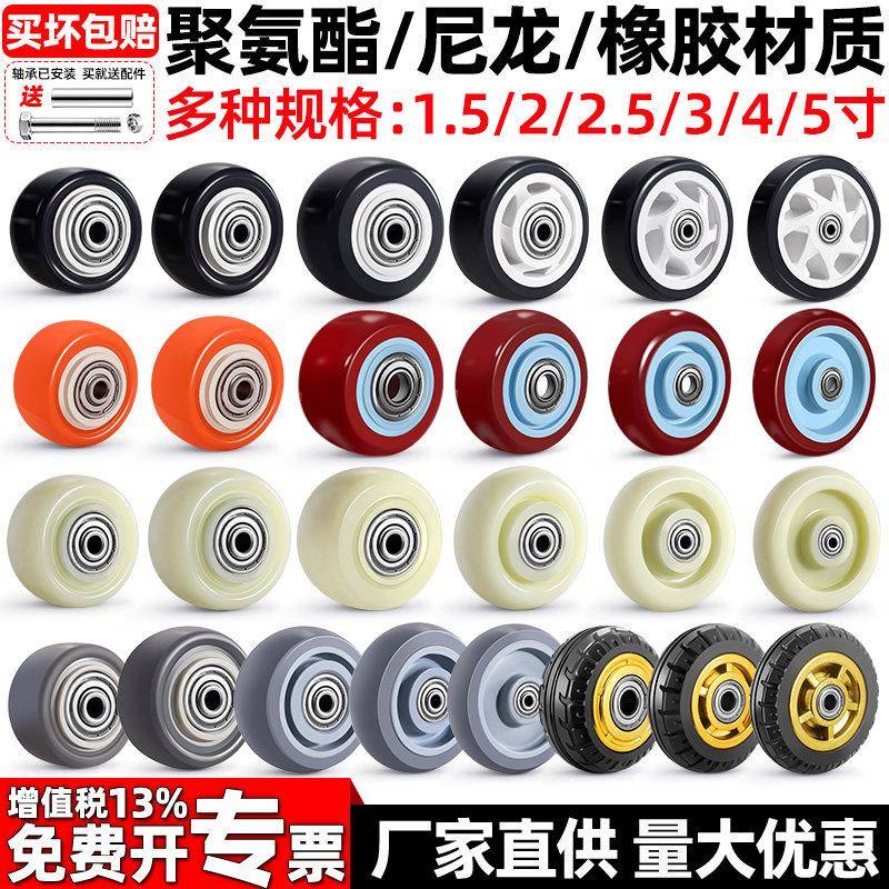 脚轮万向轮配件单轮大全静音小轮子双轴承1.5寸2寸2.5寸3寸4寸5寸图片