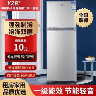 芙蕾米YZR扬子小冰箱一级节能家用省小型租房宿舍办公室双门电冰箱静音床笠拉车