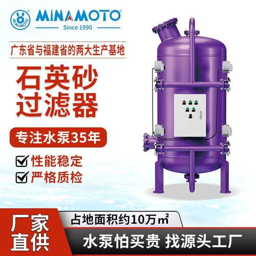 石英砂过滤器全自动多介质过滤器工业浅层砂活性炭机械过滤锰砂罐