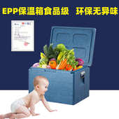 1vpk冷藏摆摊商用配送高密度保温箱非食堂泡沫epp蓝色外电加热箱