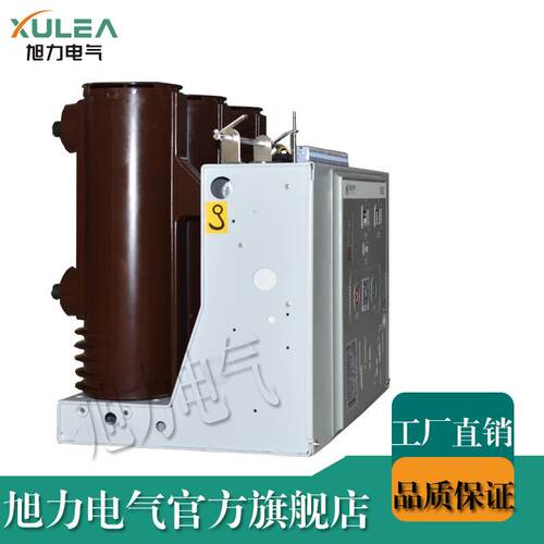 10kv户内真空断路器ZN63A－12(VS1) 配环网柜等柜型用
