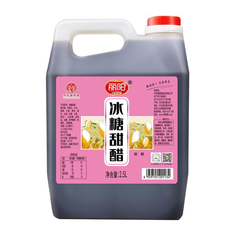 丽阳冰糖甜醋山西冰糖甜醋汁家用凉菜腌糖蒜酿造食醋调大桶装2.5L