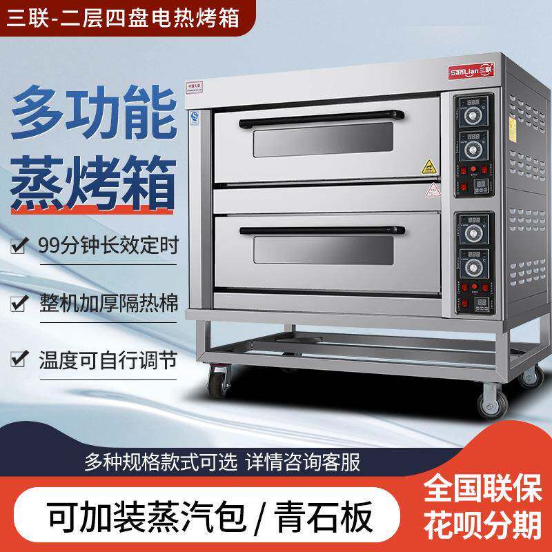 电烤箱商用两层四盘烘焙面包披萨蛋糕电烤炉大容量电烘炉