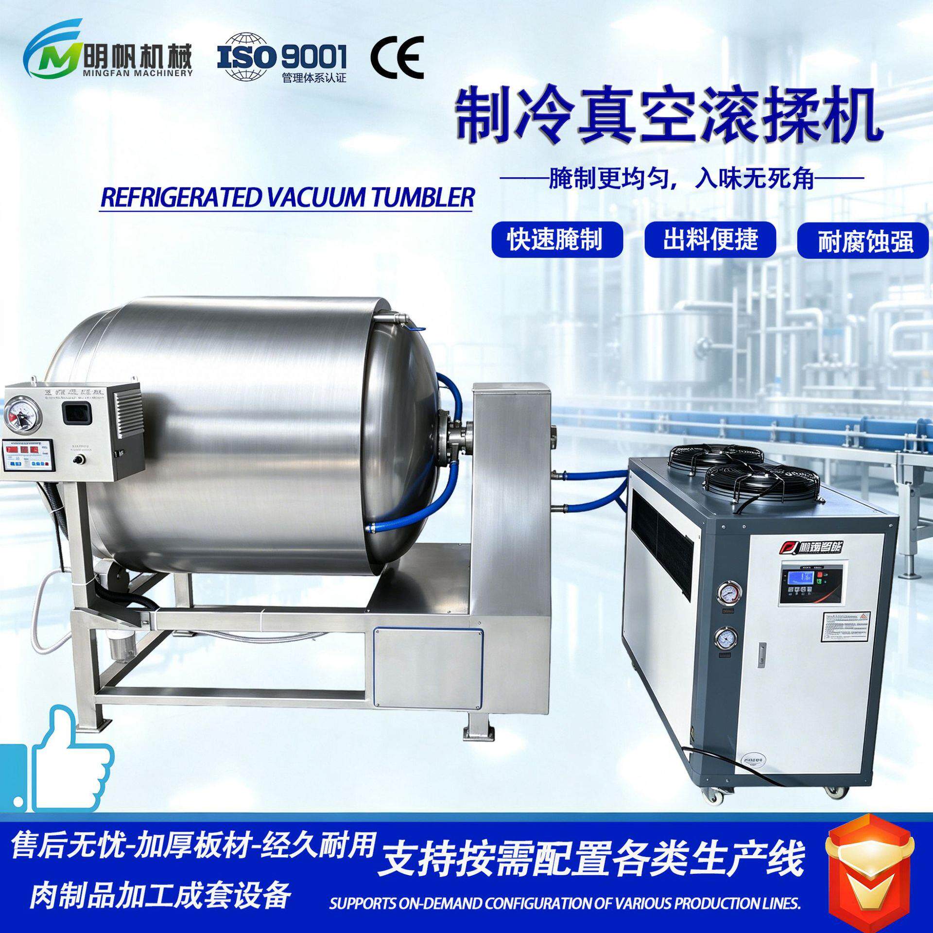 低温制冷真空滚揉机无骨鸡爪鸭货腌制机肉制品熟食卤味深加工设备