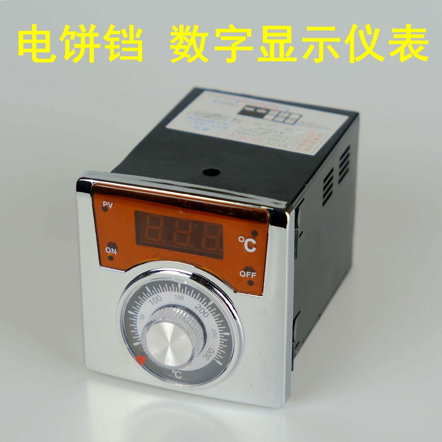 劲邦/睿仪数字仪表温控器电饼铛专用E型K型烙饼机数显表