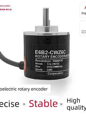 光电旋转编码器E6B2-Cwz6C/Z5B/Z5G增量360/600/1000/2000脉冲Pr
