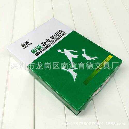 奥森A4A3复印纸80G纸白纸70克A4-80克400500张张白
