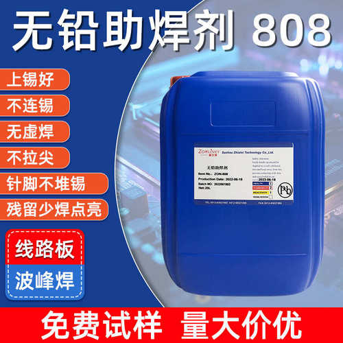 免清洗型线材助焊剂环保无铅助焊剂焊锡水PCB板波峰焊助焊剂液体