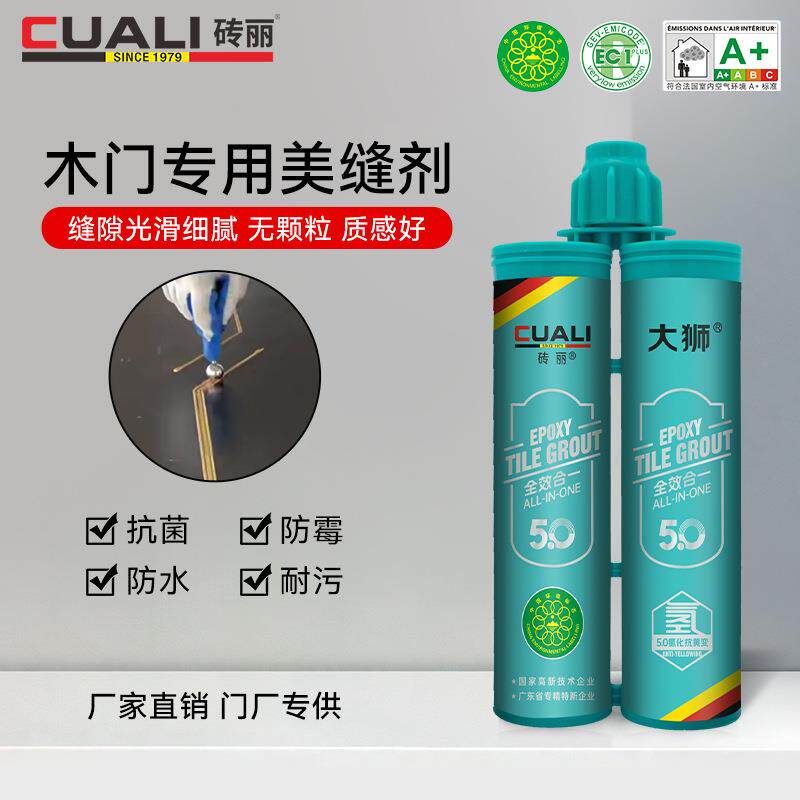 木门专用美缝剂木纹砖美缝剂鱼骨纹砖填缝剂防霉耐污美缝剂厂家