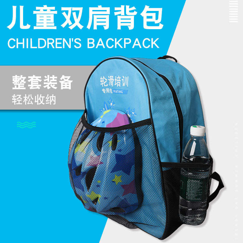 专业轮滑双肩背包单肩儿童收纳包溜冰鞋包滑轮鞋包袋子手提便携包