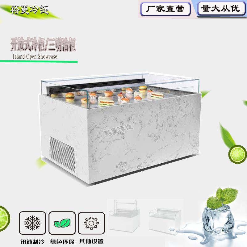 Islandopenshowcase开放式冷柜三明治柜中岛柜蛋糕柜寿司保鲜柜