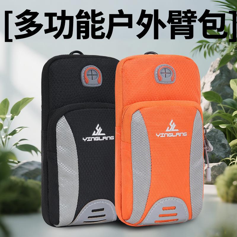 跑步手机臂包户外手机袋男女通用手臂带运动手机臂套手腕包单肩包