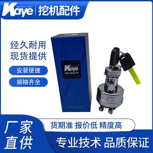 325C点火开关6线锁头7Y 挖机配件CATE320 307C 312C 3918 312B