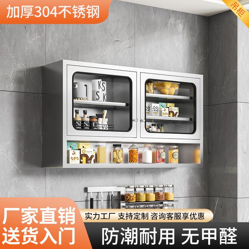 家用304不锈钢吊柜厨房壁柜防虫防潮橱柜挂墙式阳台储物餐盘碗柜
