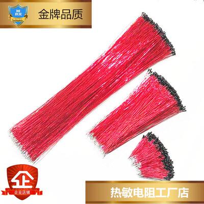 NTC热敏电阻传感器MF52漆包线系列5K10K20K30K50K100K温度传感器