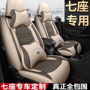 定作亚麻料七座专车专用汽车坐垫7座座垫商务车面包车MPV座套