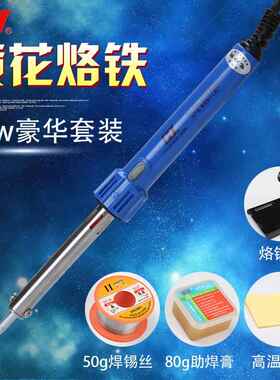 高档黄花长牌电洛烙铁30W4焊0W60W恒温家用笔电子维修工具电寿铁