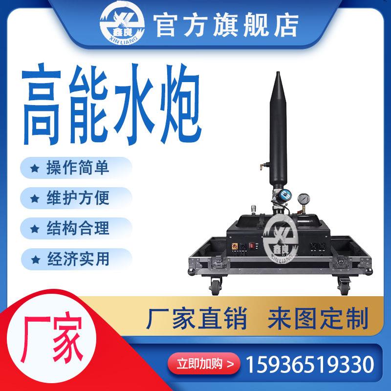 高能水炮 水炮 礼炮两用机器 水炮彩纸 水炮 大型舞台活动