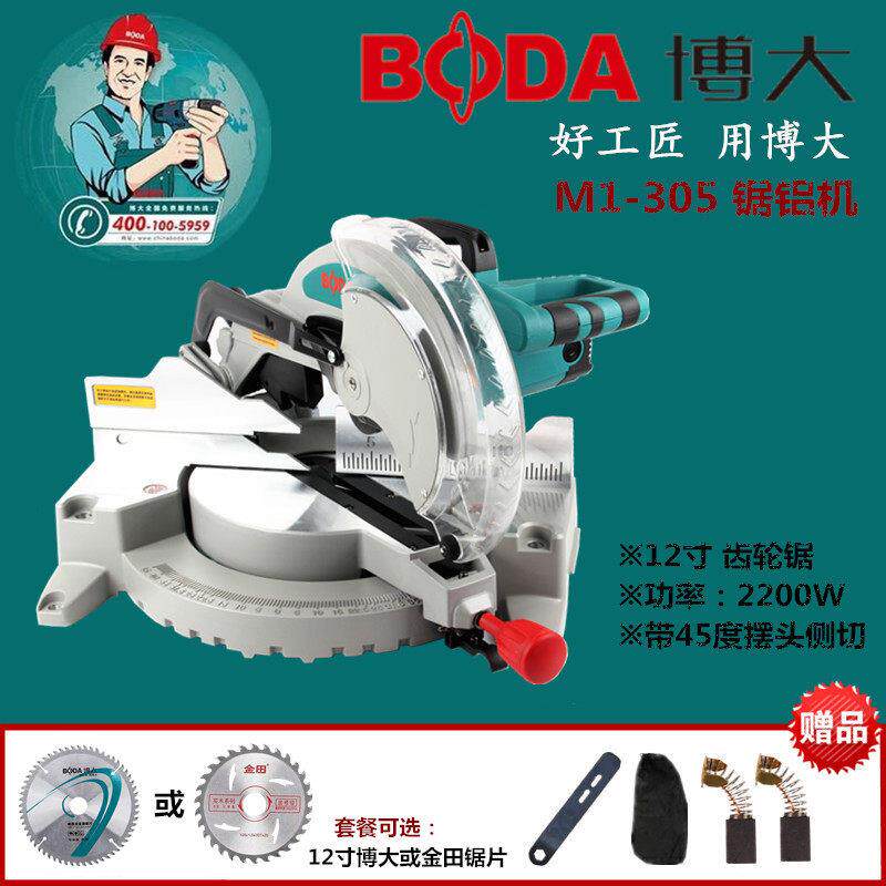博大M1-305铝合金木工45度角斜切割机多功能精密锯12寸齿轮锯铝机