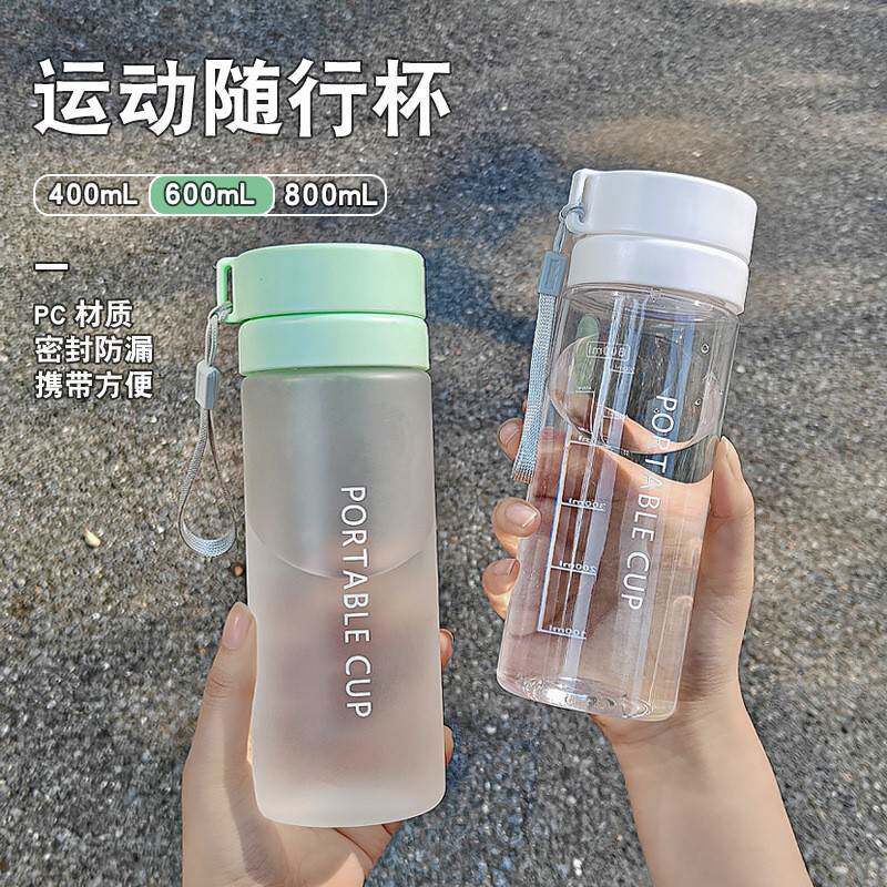 水杯大容量运动新款磨砂塑料茶杯子户外便携提绳塑料杯PC材质水瓶