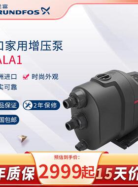 丹麦格兰富SCALA1进口增压泵家用全屋冷热水泵大平层全自动自吸泵