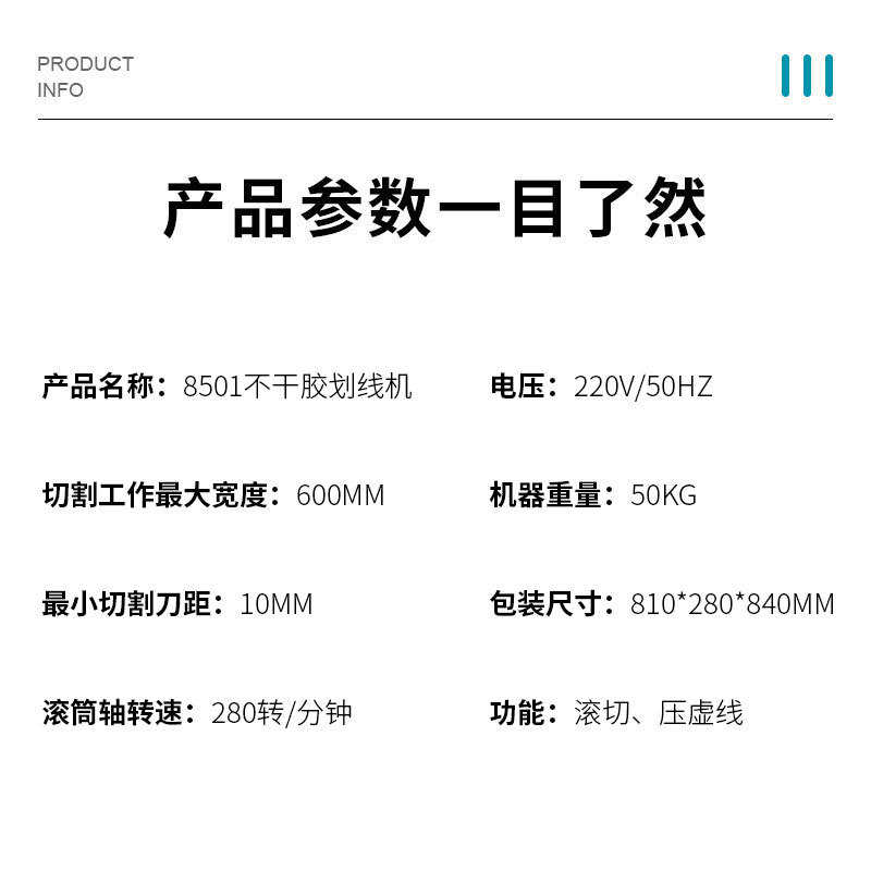 经典盛隆600滚切圆刀点线虚线划切印后厂家广告半切不干胶划线机