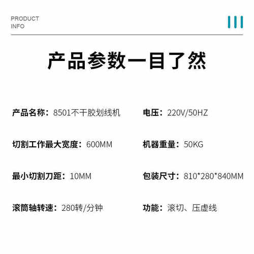 经典盛隆600滚切圆刀点线虚线划切印后厂家广告半切不干胶划线机