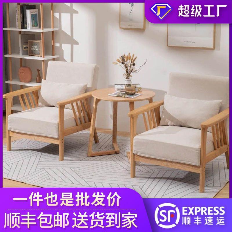 简约北欧实木办公室客厅布艺懒人沙发组合单人三人休闲阳台沙发椅