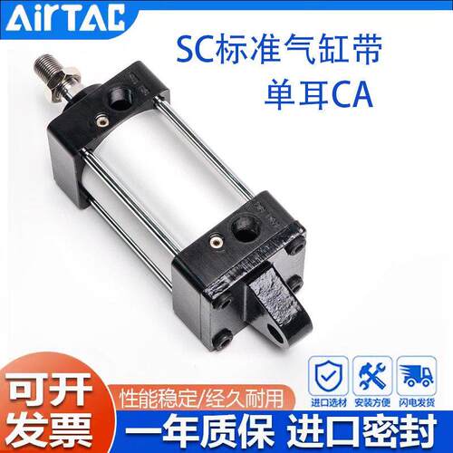 SC标准大推力气缸SC32/40/50/63/80/100*75*125X160X200X300-S-CA