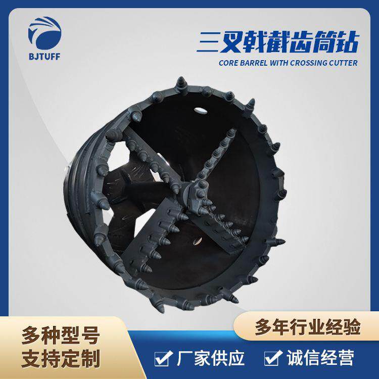 厂家直供三叉戟截齿筒钻钻斗取碎石钻头旋挖钻机北京达夫