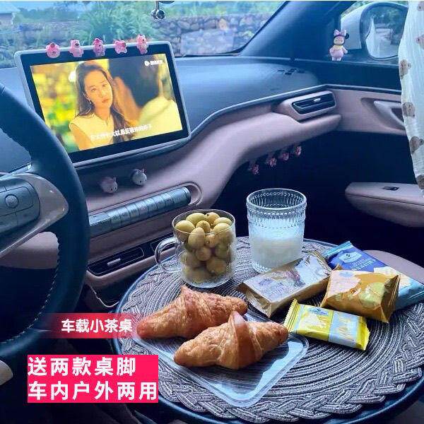 车载小茶桌车内户外两用车内餐桌茶桌露营桌便携式可收纳