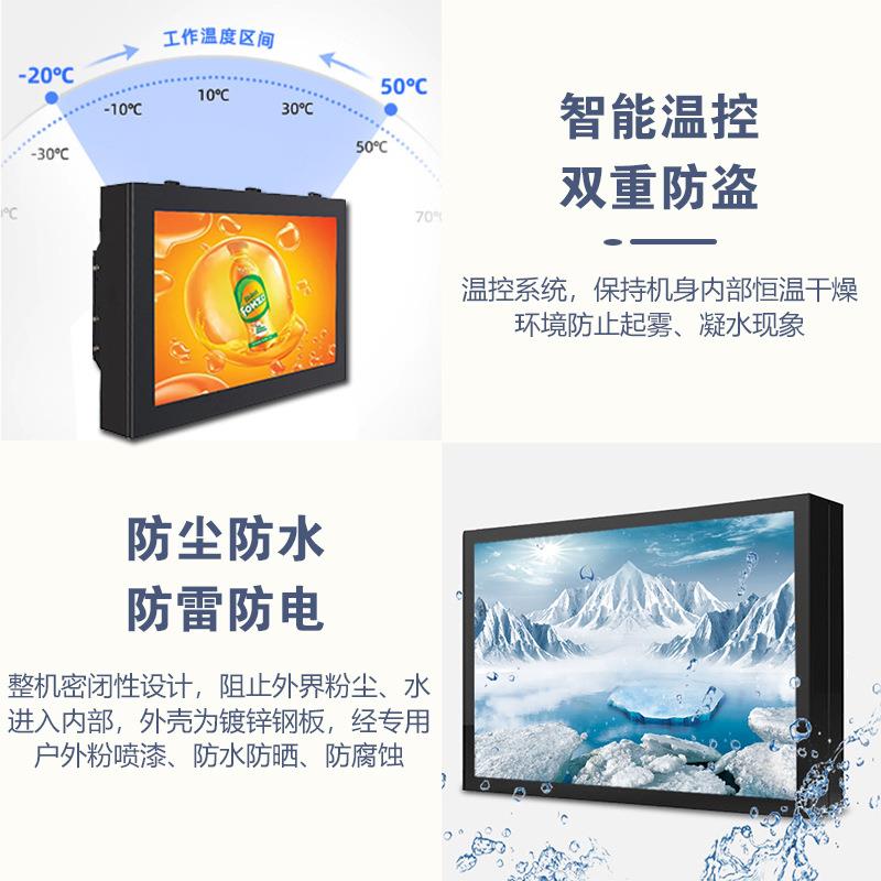 户外高亮液晶广告机3243556575寸防水防尘风冷壁挂立式一体机