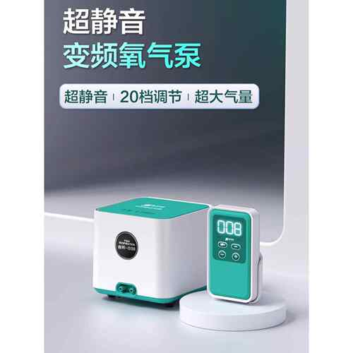 鱼呼吸变频氧气泵鱼缸增氧机水族增氧机无声鱼塘氧气泵大容积