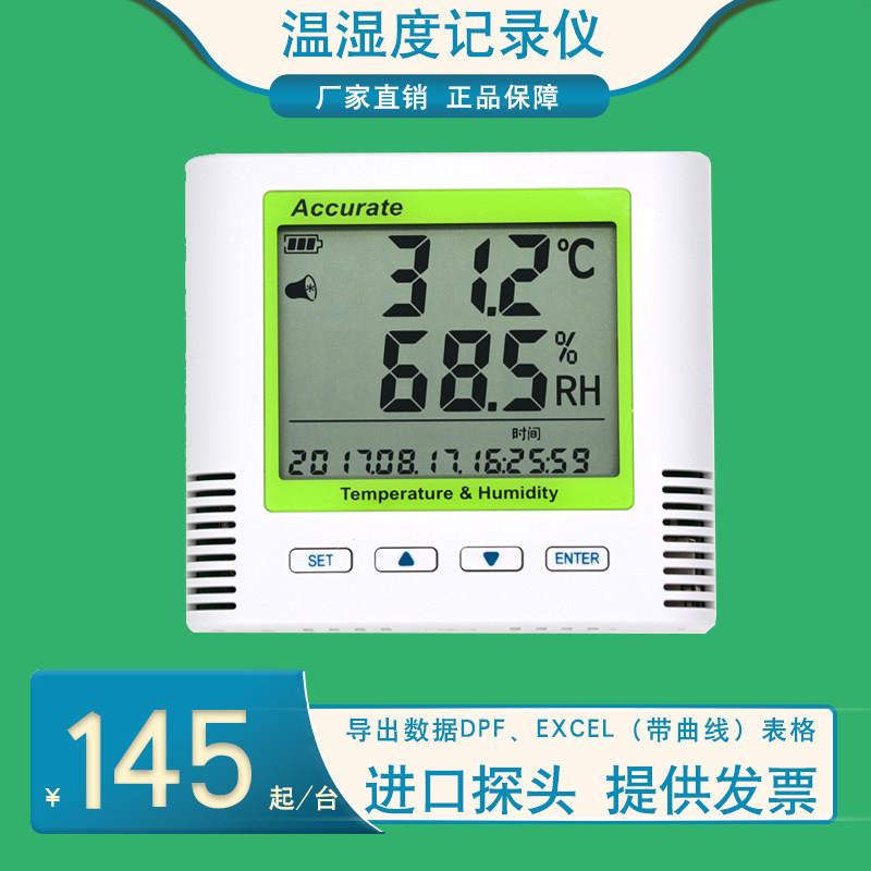 TH10R-TH11R20R-EX21BL-EX-H-PT自动记录温湿度计USB数据记录仪