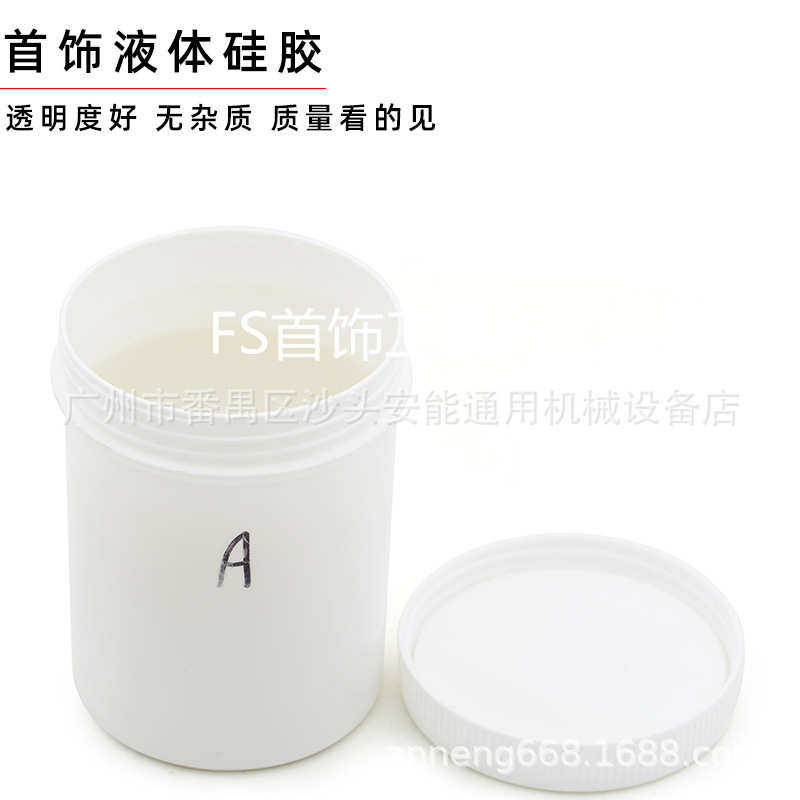 首饰压模胶AB组合液体硅胶制模材料AB混合透明胶拉撕力好硅胶模具,橡塑材料及制品,其他橡胶制品,淘宝优惠券,粉丝福利购,淘宝优惠卷