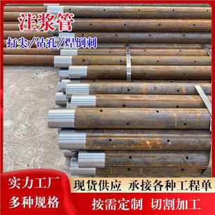 注浆管价厂773 钢花管管规格多种注浆导管 无浆缝注浆隧道注管