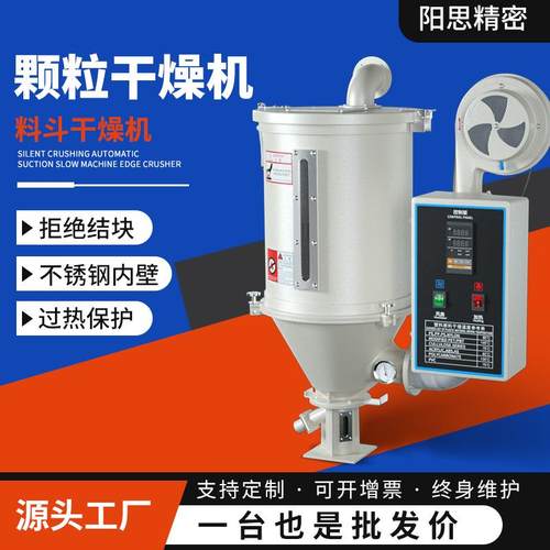 厂家料斗干燥机塑料颗粒烘干机注塑烤料桶工业塑料干燥料斗
