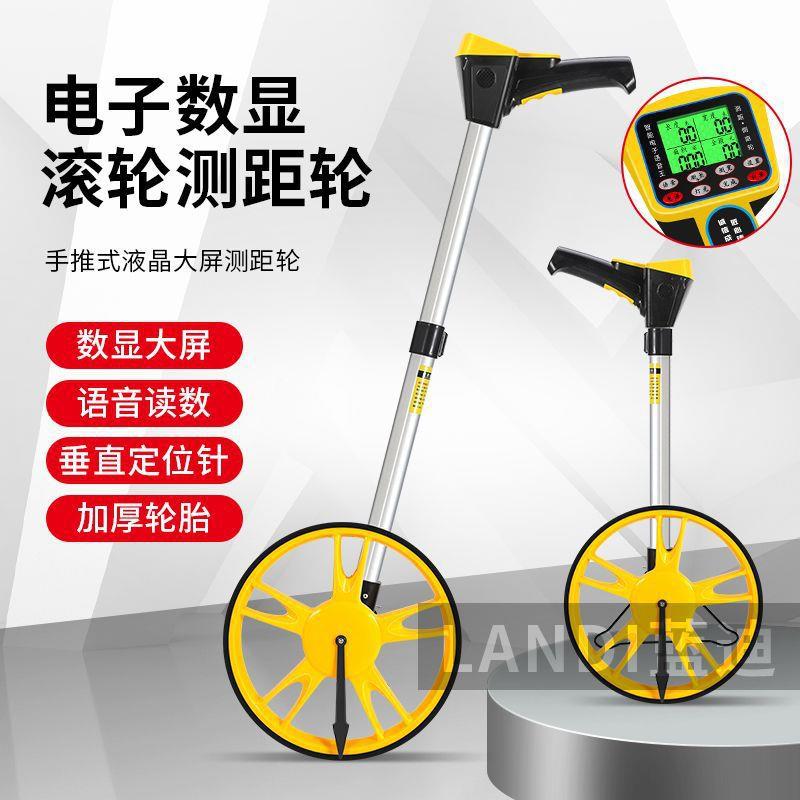 手推测距滚轮测距仪量路车器机械数显户外滚动推尺工程测量其它