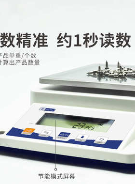 电子分析天平 电子天平商用电子秤 100g-3000g0.01g/0.1g-6100g