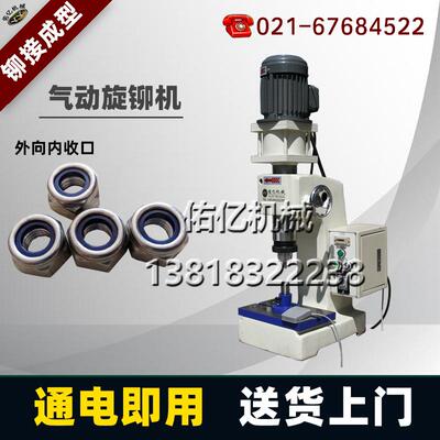 TC翻边收口压铆机旋铆机全自动铆接机自动送钉铆钉机143铆接设备
