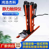 静力触探仪十字板剪切仪单桥双桥数显静力触探测量仪现货供应