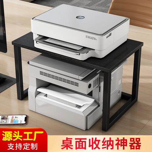 印表机置物架桌面小型多层覆印机整理架多功能办公室桌上收纳层架