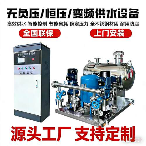 南方无负压恒压供水设备全自动二次加压社区高层稳压增压变频水泵